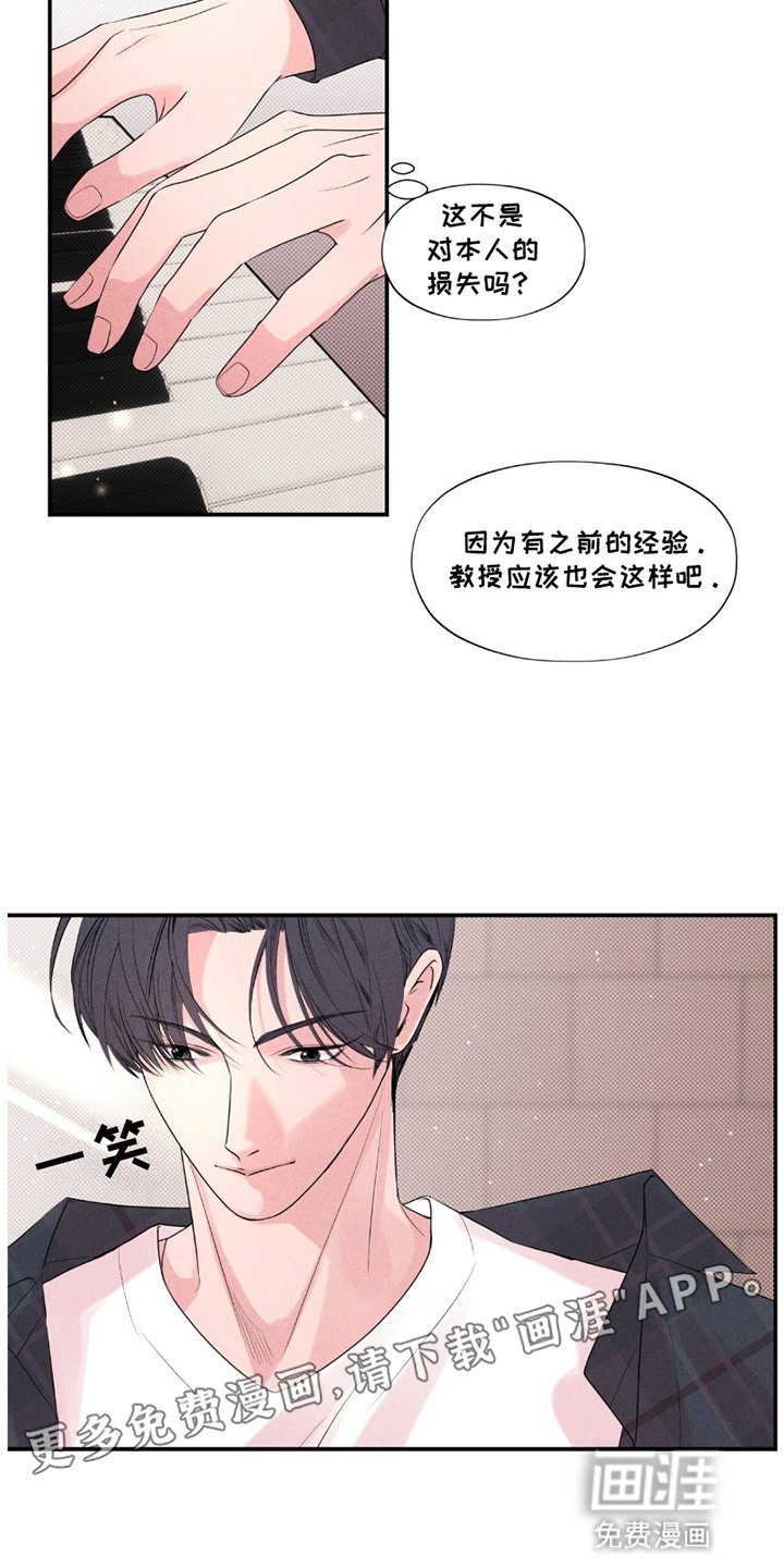 第21章：奇怪的想法