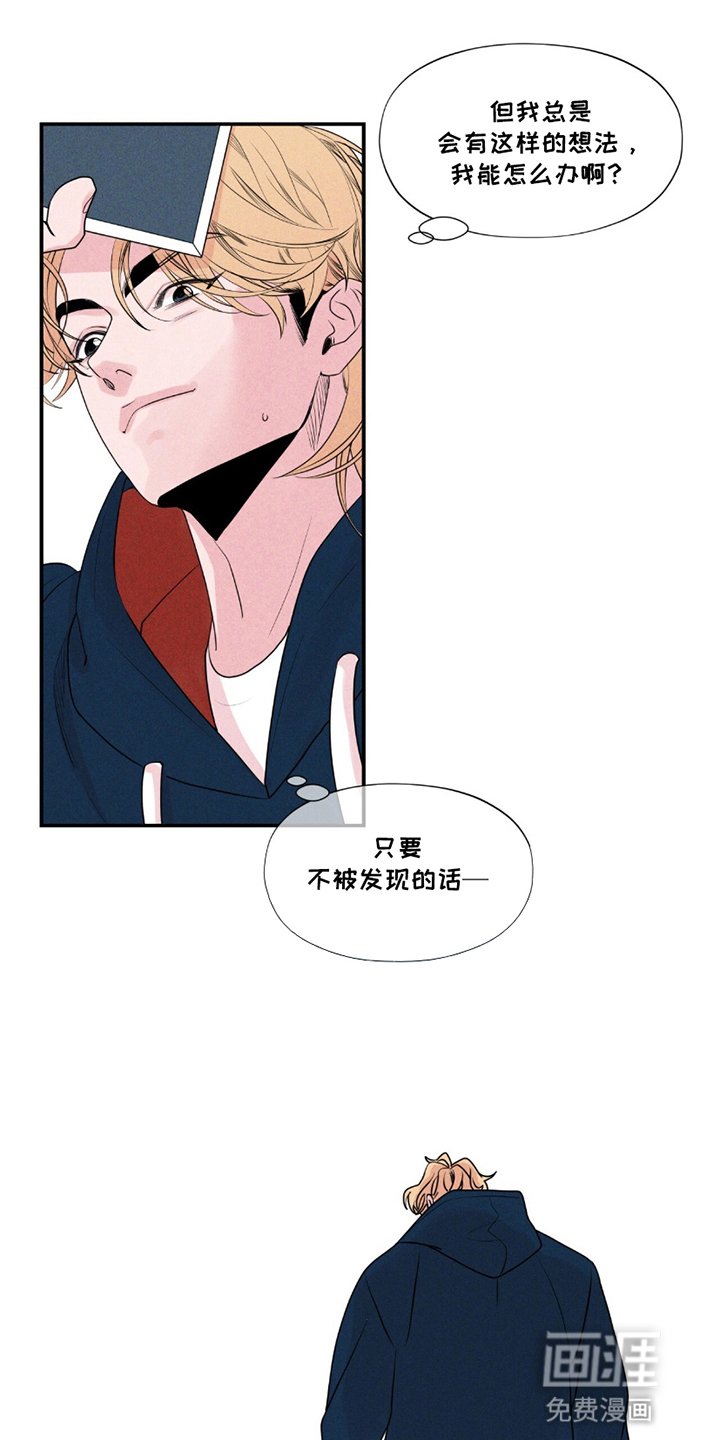 第21章：奇怪的想法