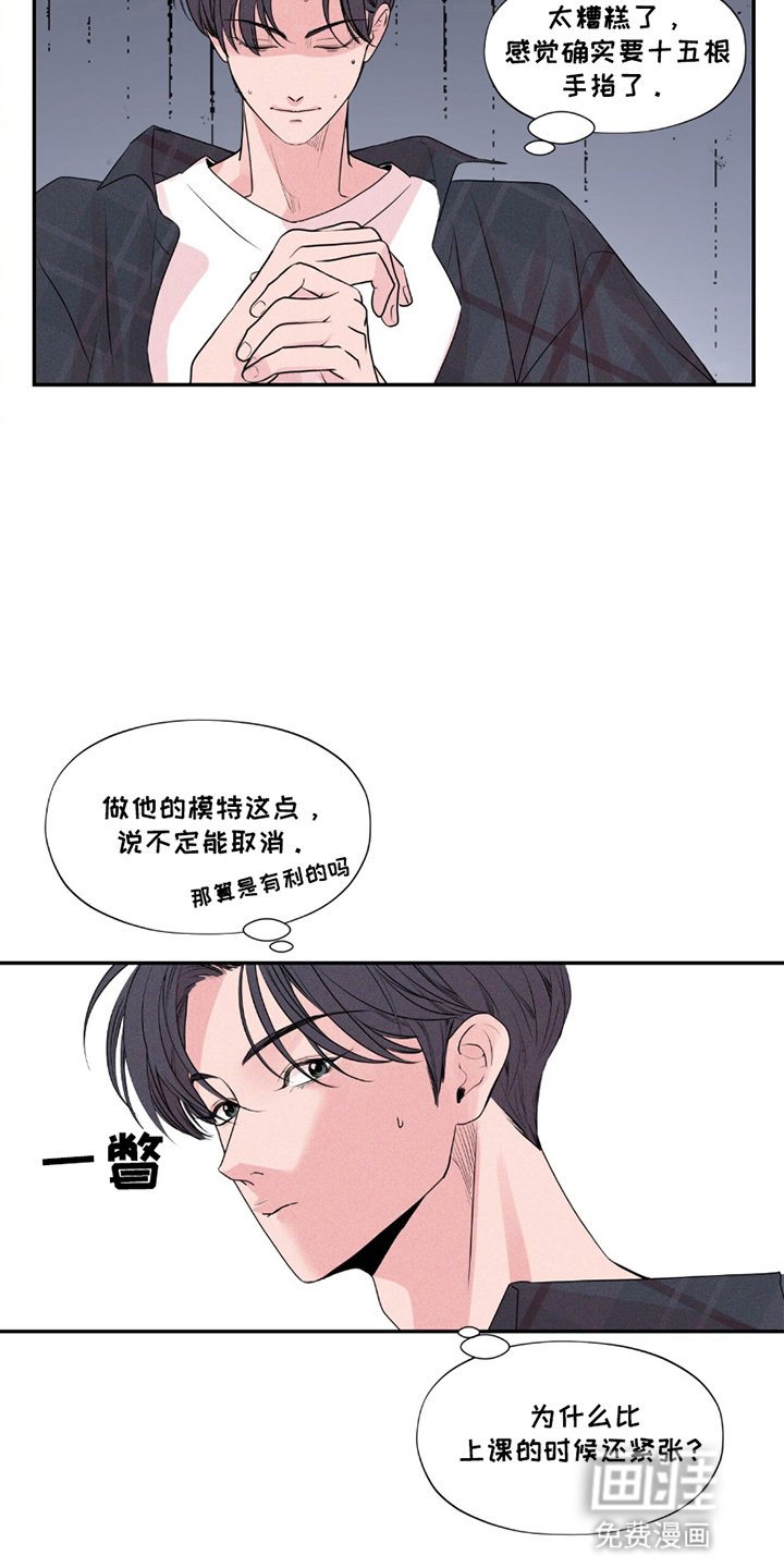 第21章：奇怪的想法