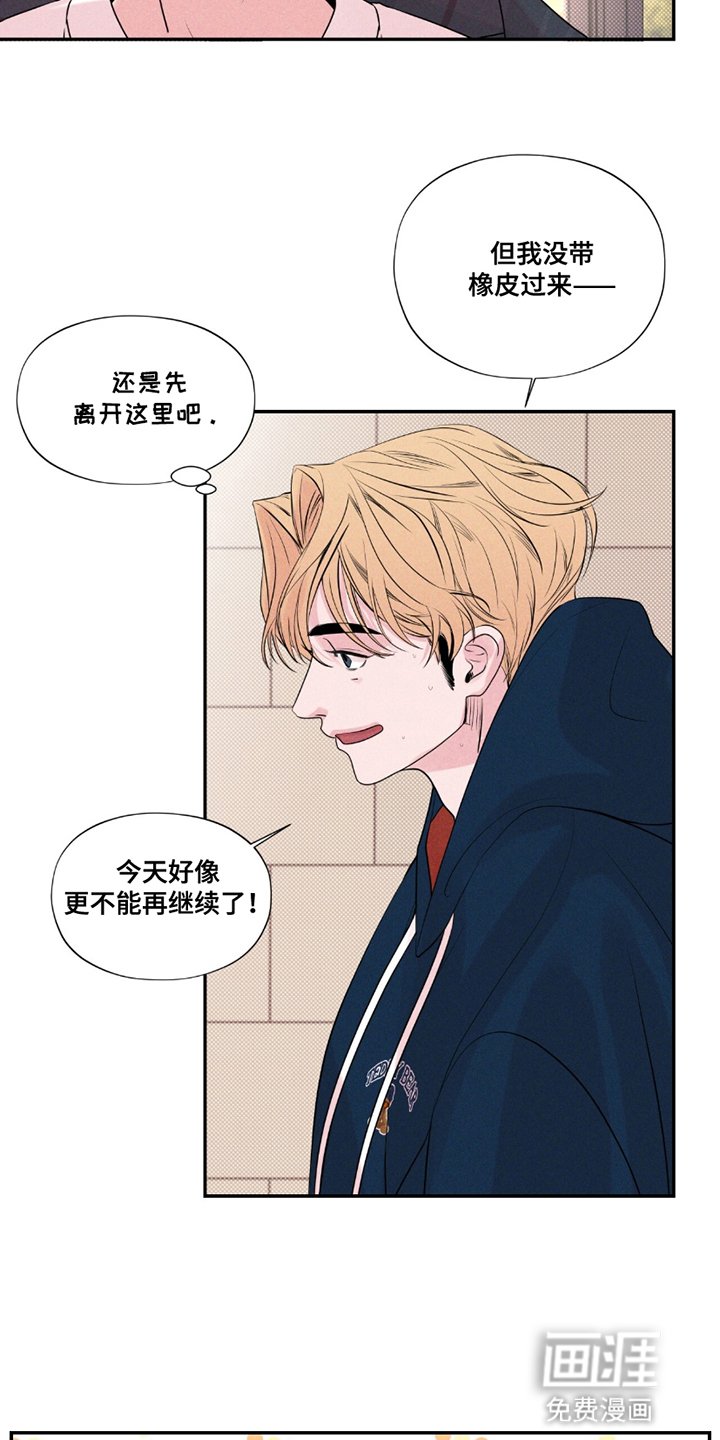 第22章：回想