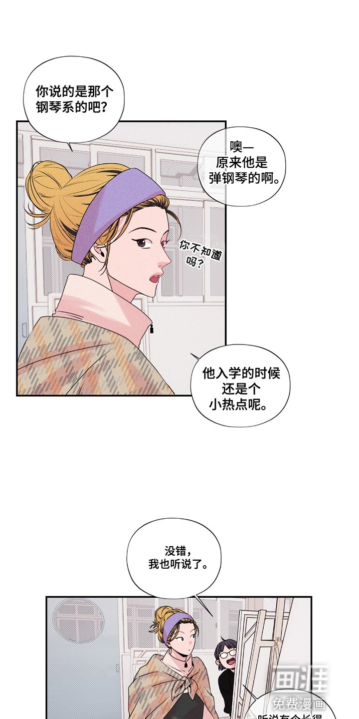 第3章：索要联系方式