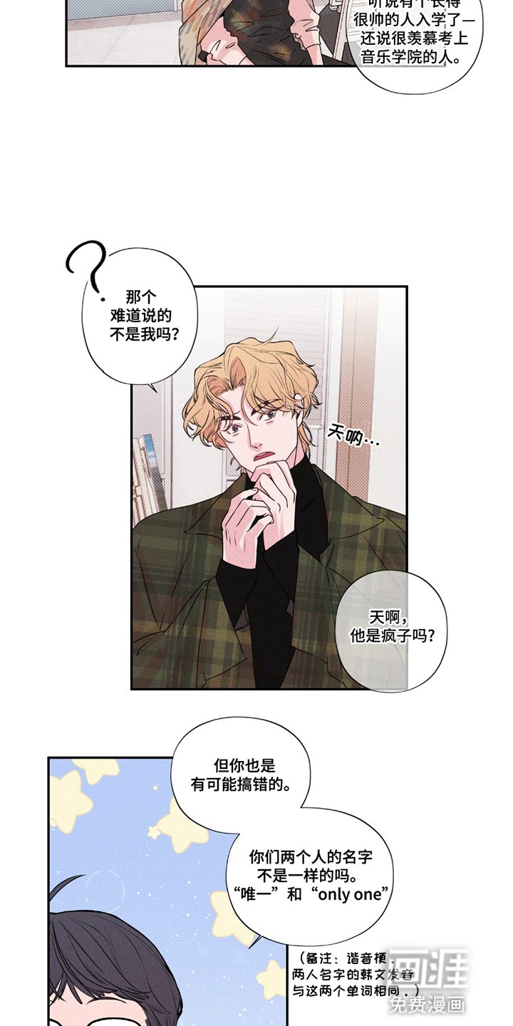 第3章：索要联系方式