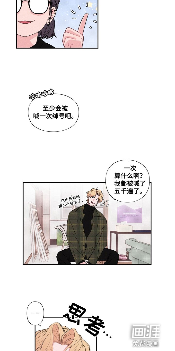 第3章：索要联系方式
