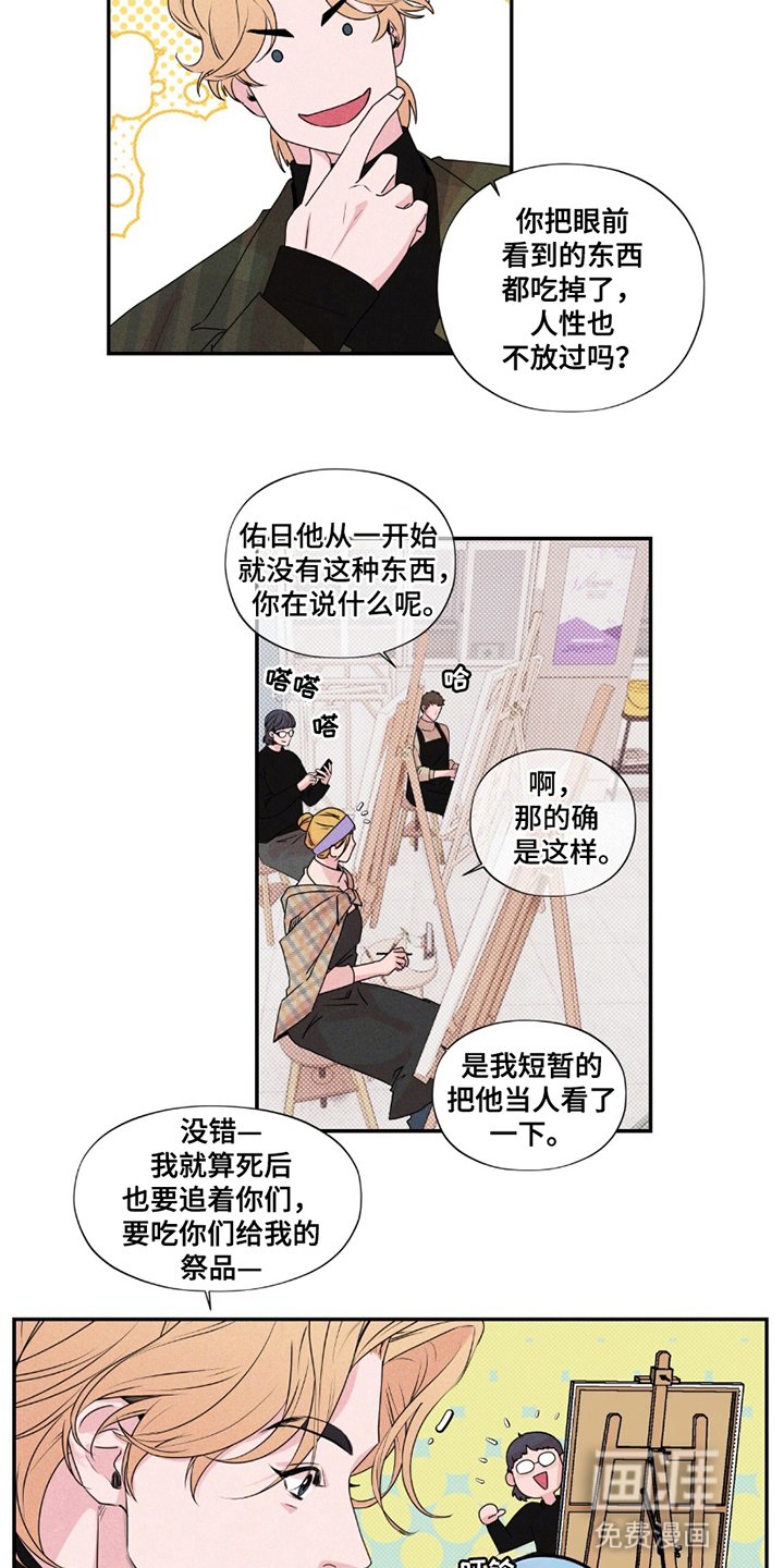 第3章：索要联系方式