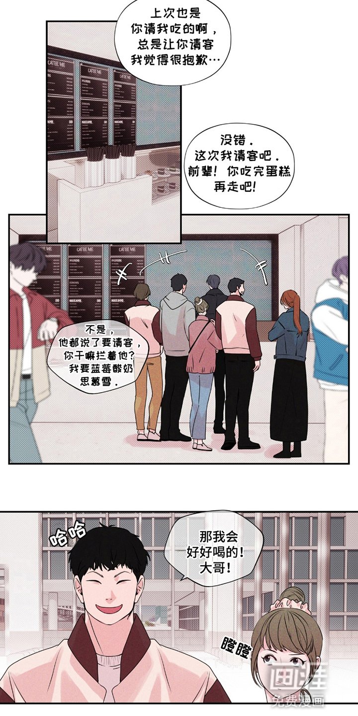 第3章：索要联系方式