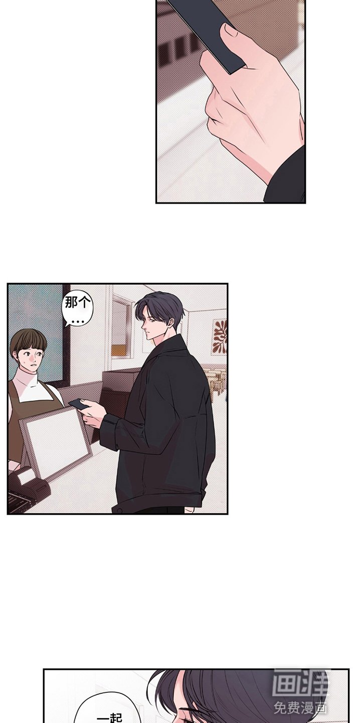 第3章：索要联系方式