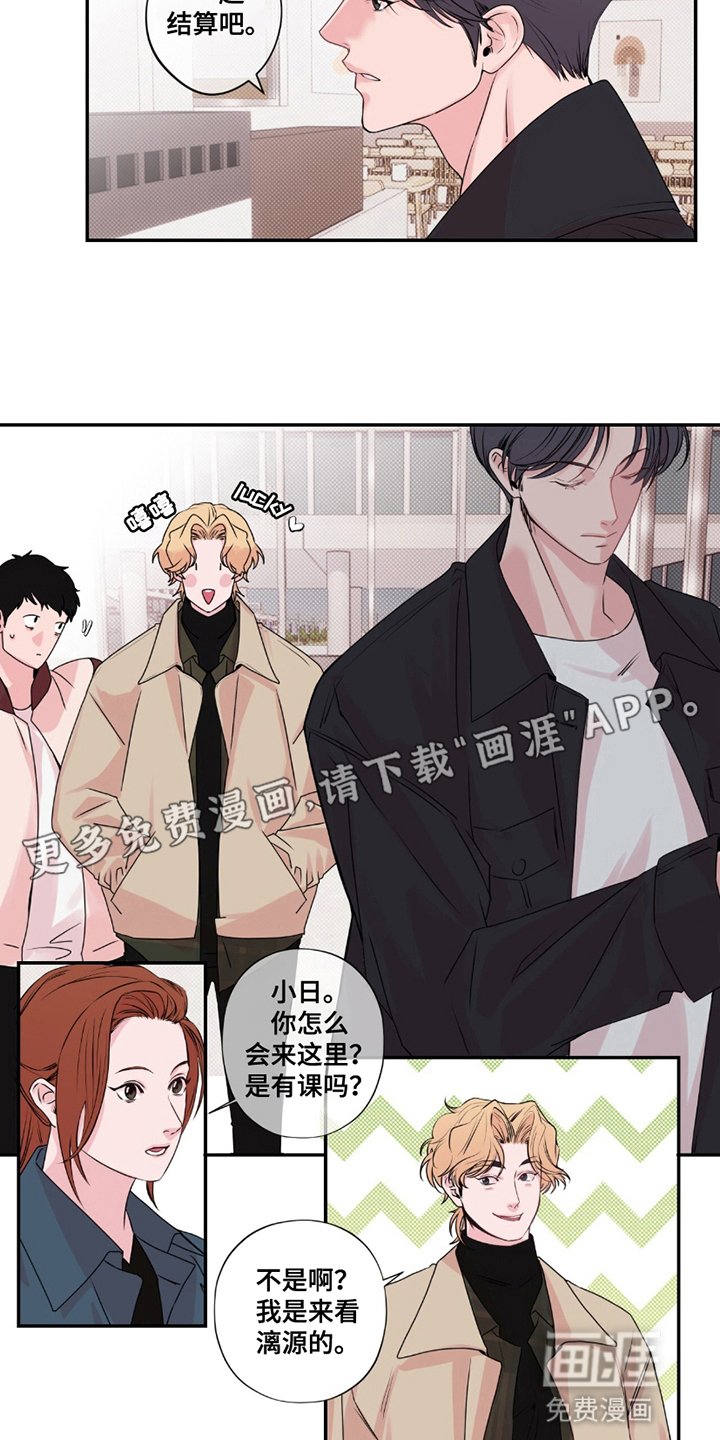 第3章：索要联系方式
