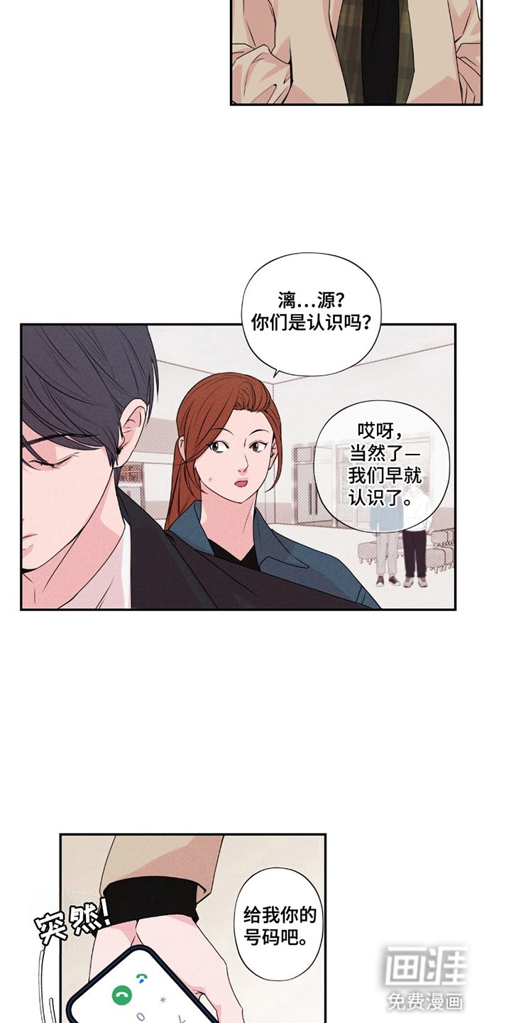 第3章：索要联系方式