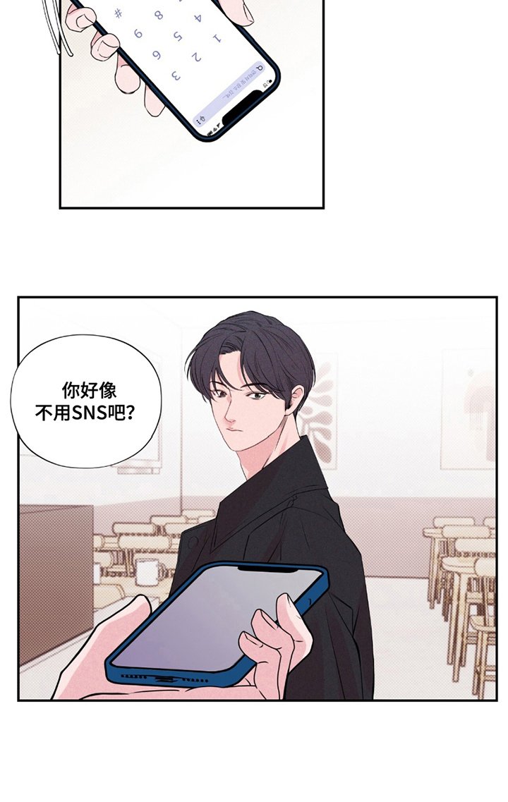 第3章：索要联系方式