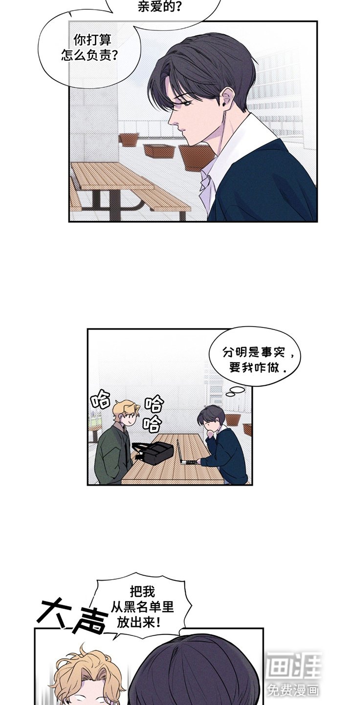 第7章：初次见面