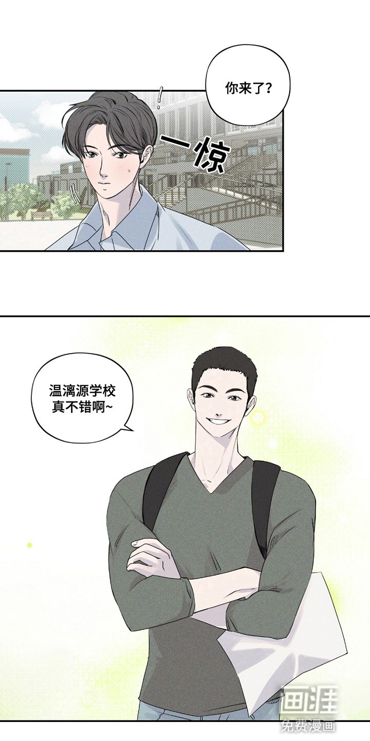 第8章：结束的暗恋