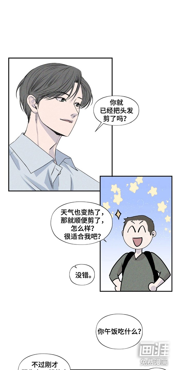 第8章：结束的暗恋