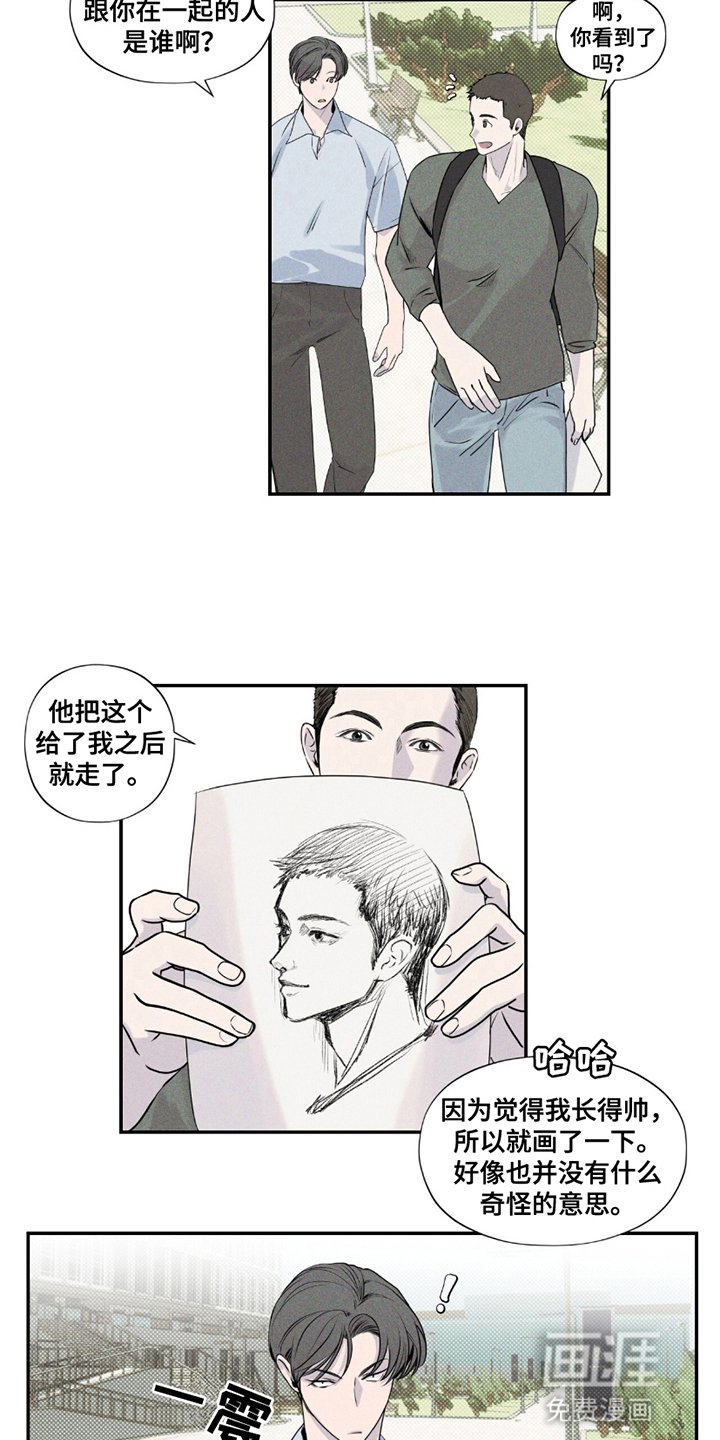 第8章：结束的暗恋