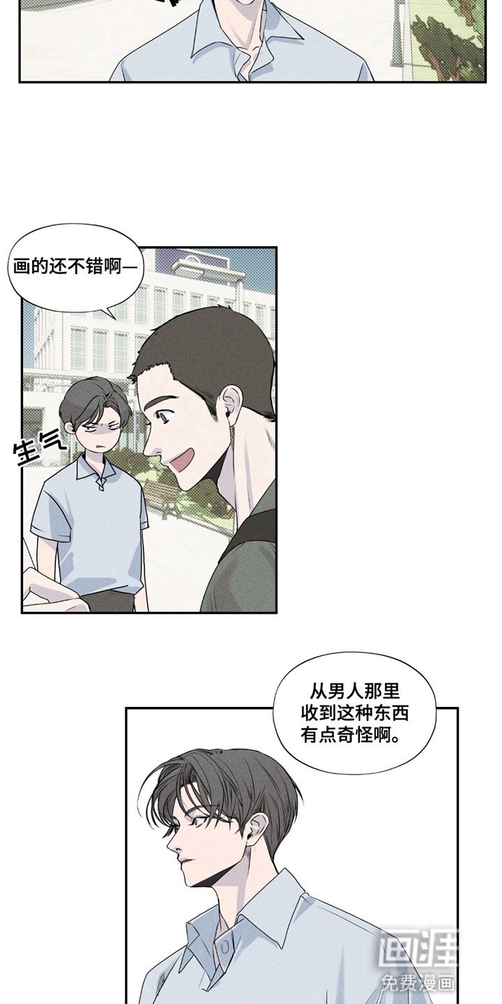 第8章：结束的暗恋