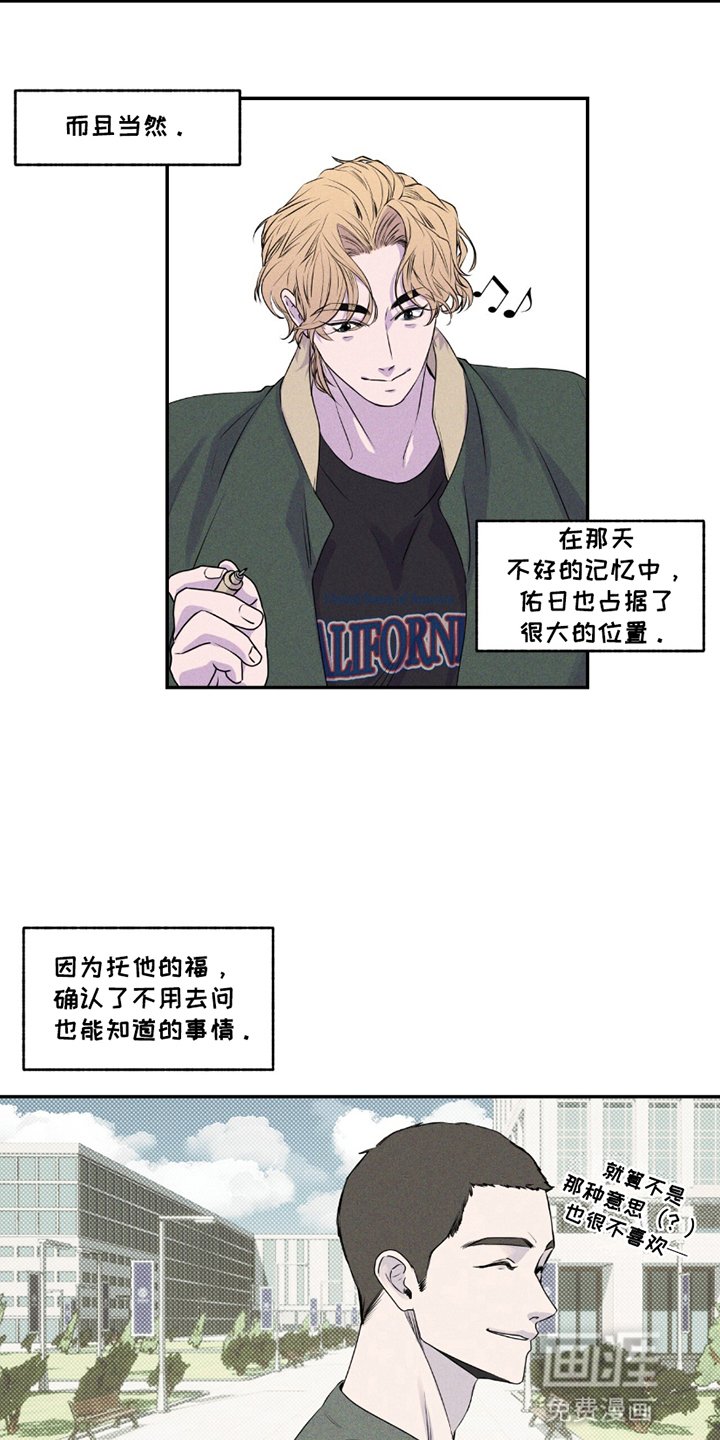 第8章：结束的暗恋