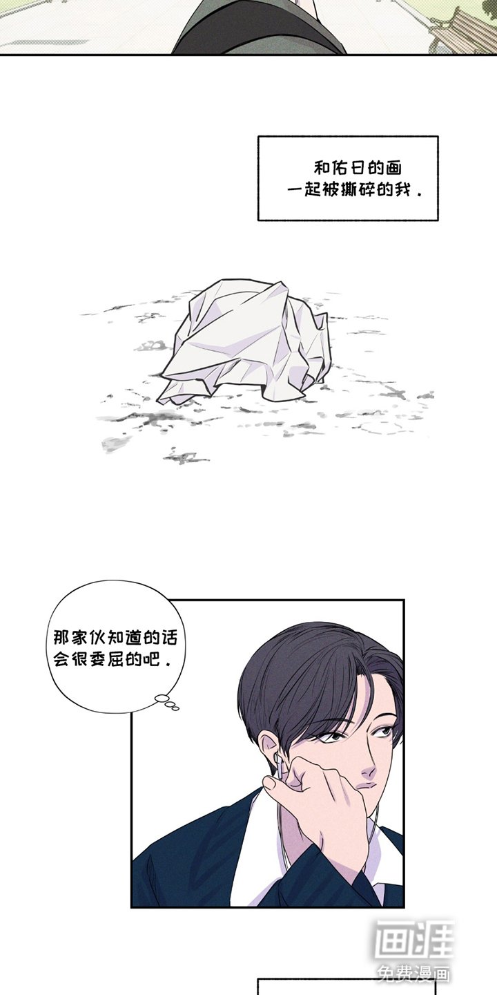第8章：结束的暗恋