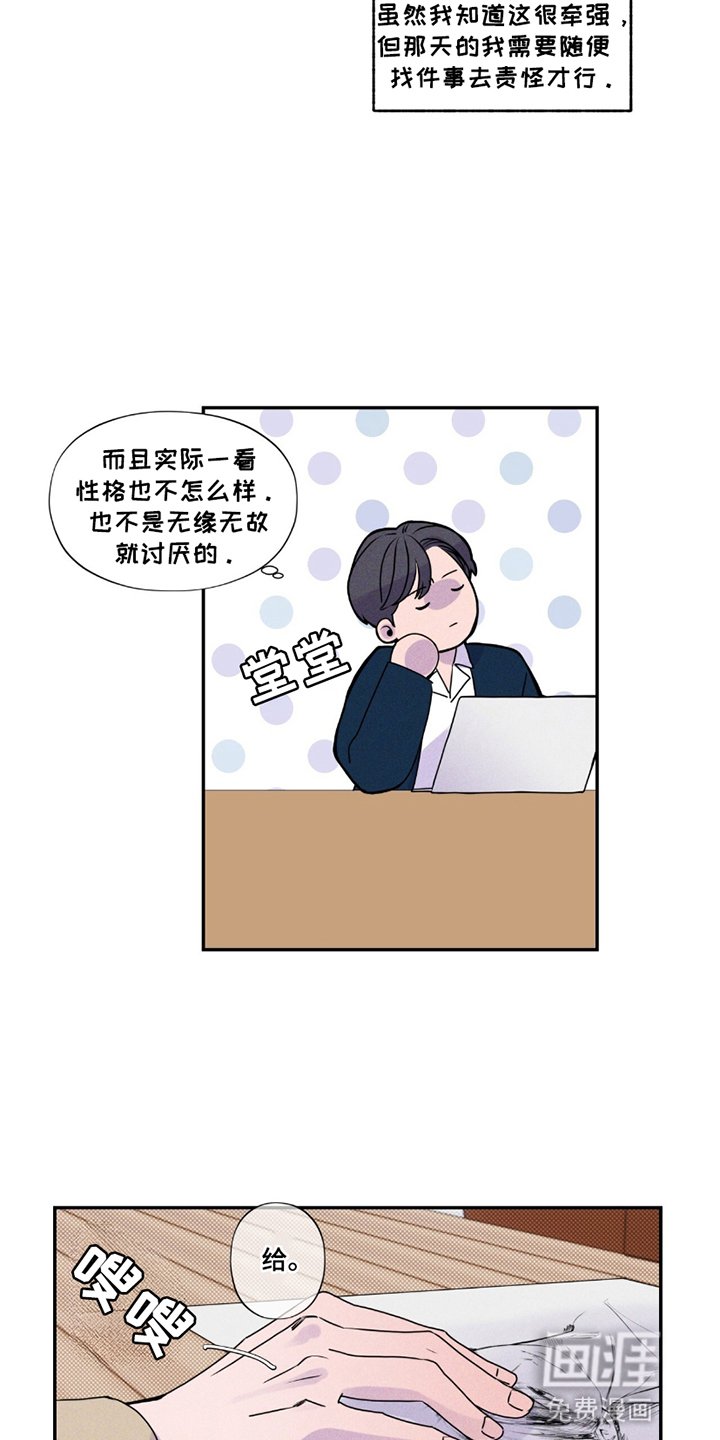 第8章：结束的暗恋