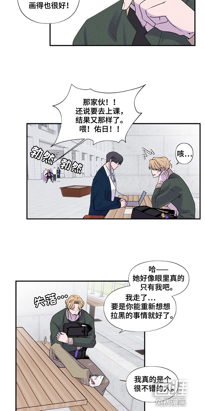 第8章：结束的暗恋