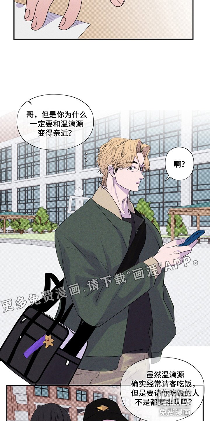 第8章：结束的暗恋