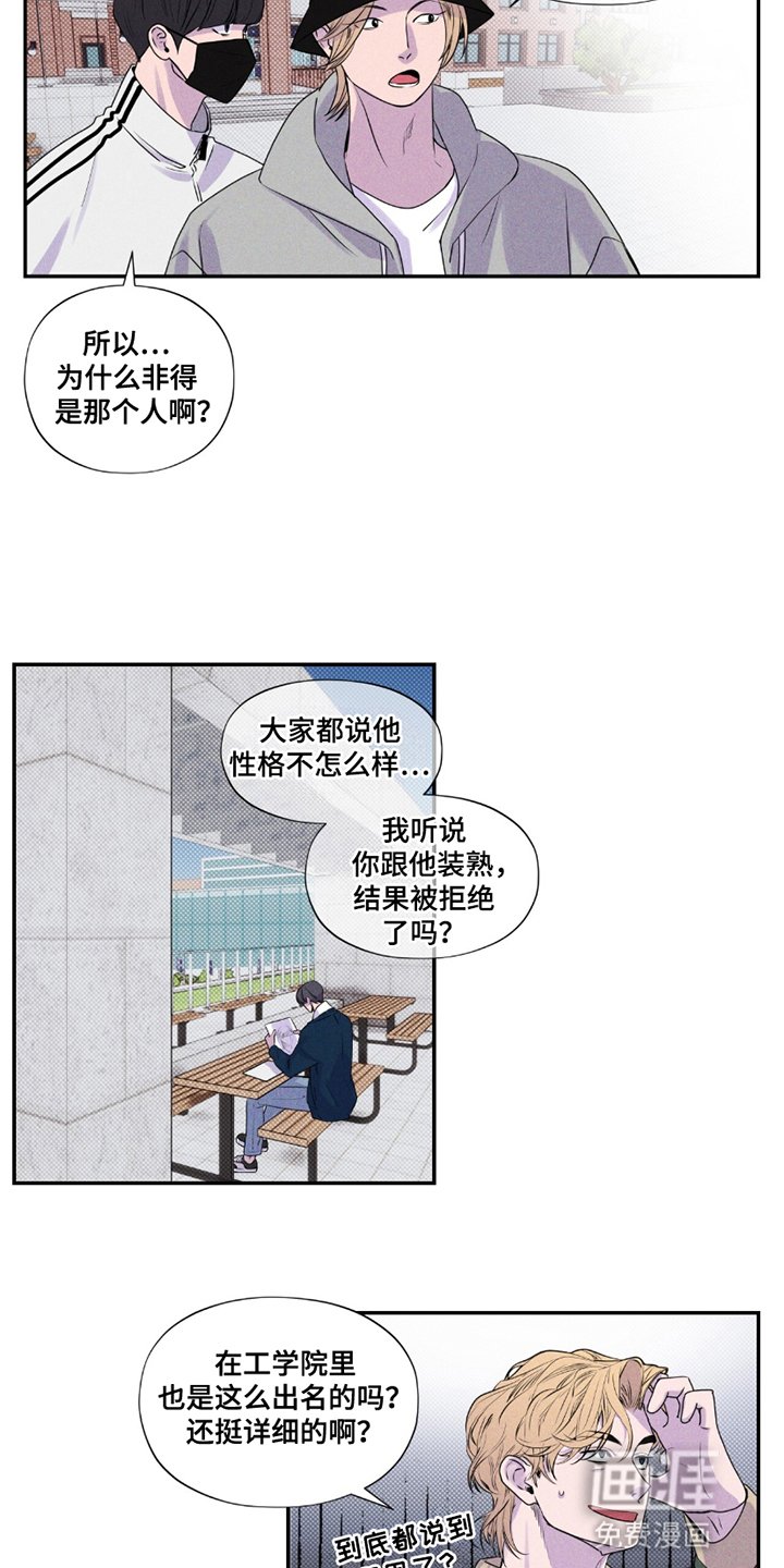 第8章：结束的暗恋
