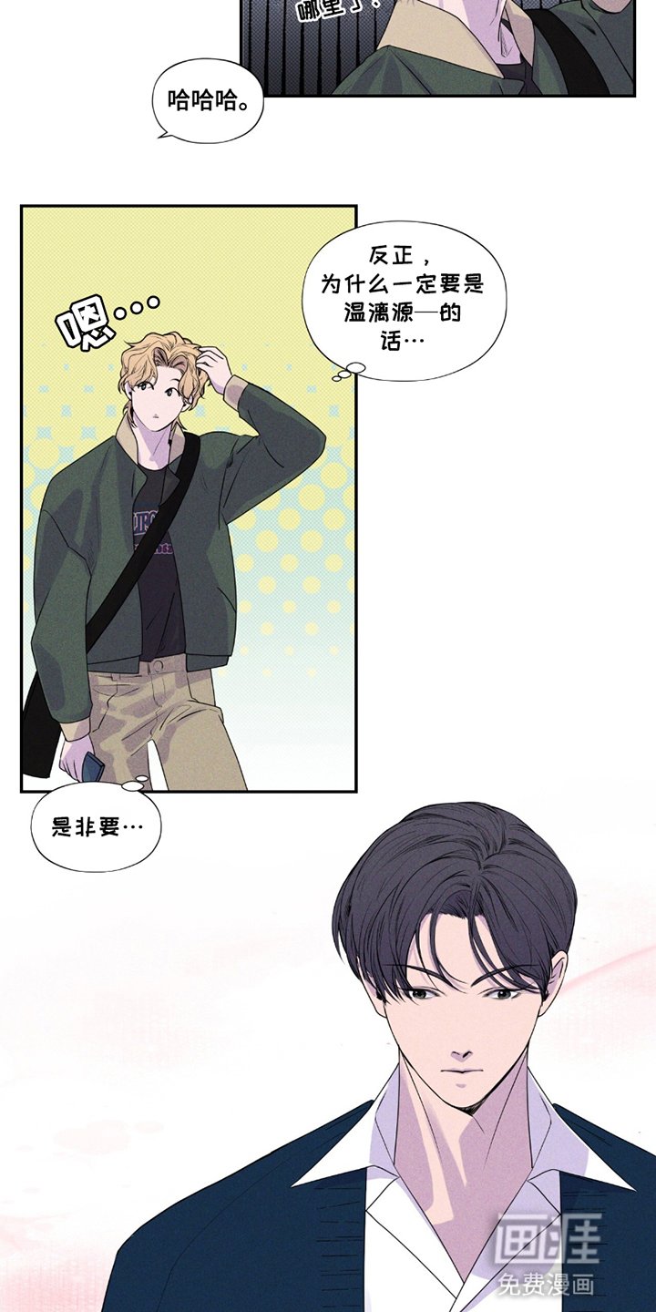 第8章：结束的暗恋