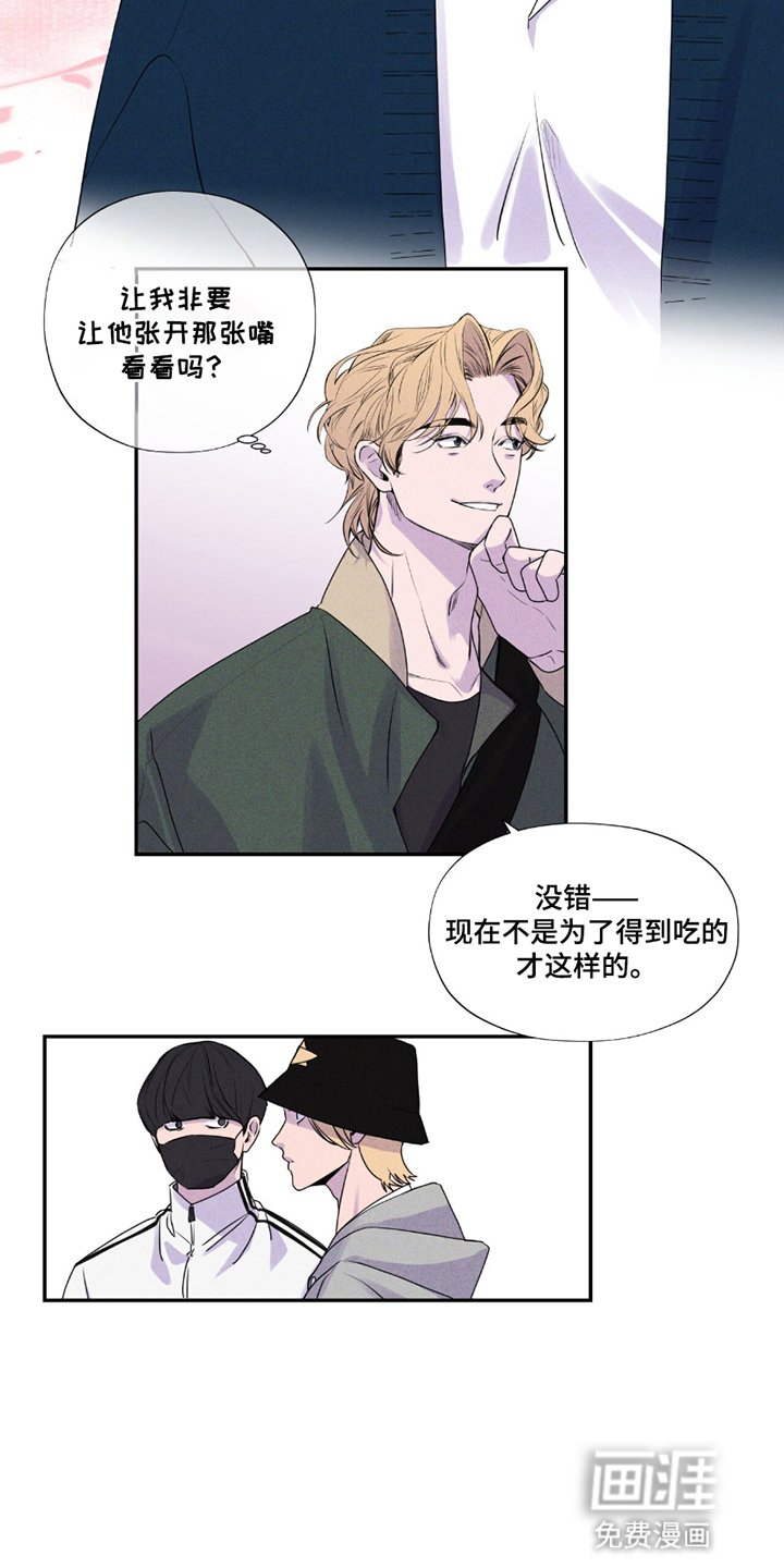 第8章：结束的暗恋