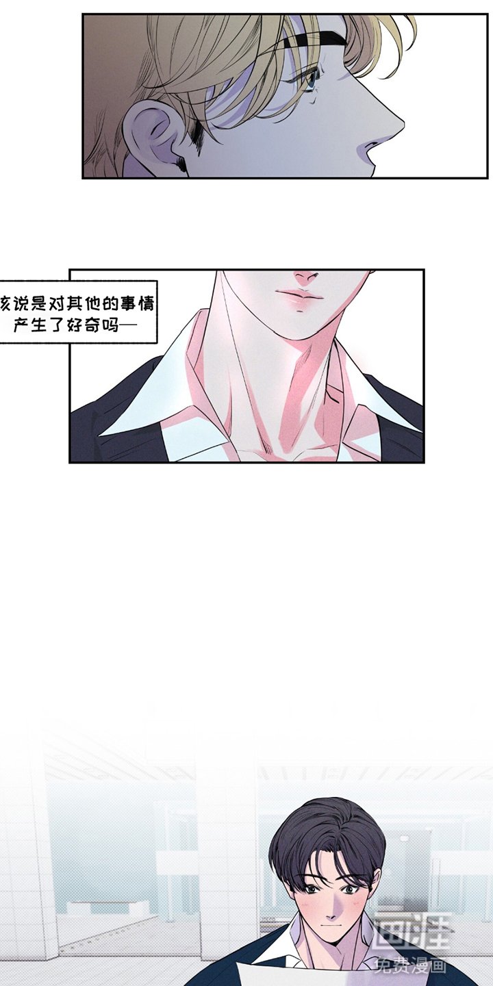 第8章：结束的暗恋