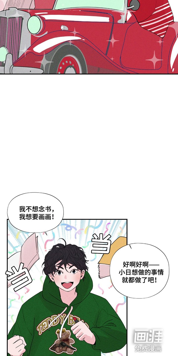 第9章：在意