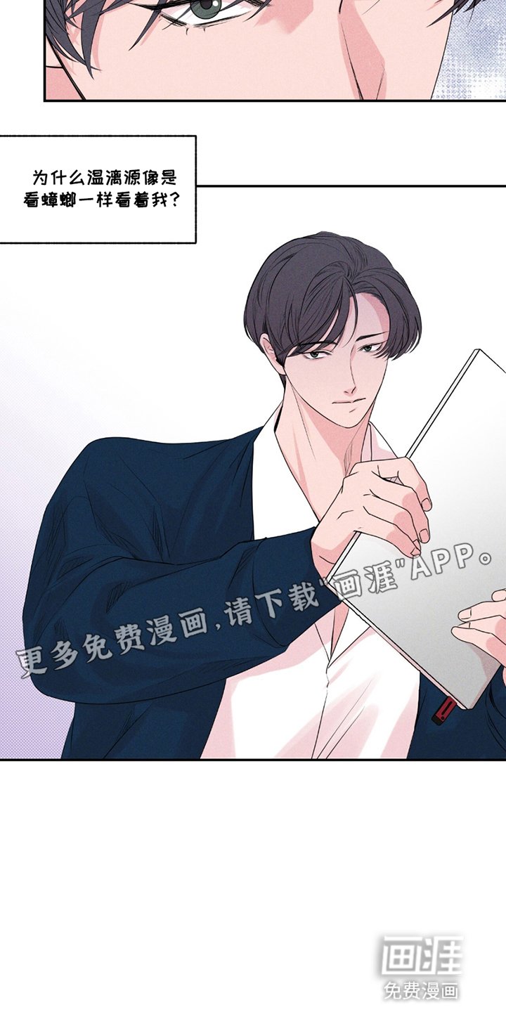 第9章：在意