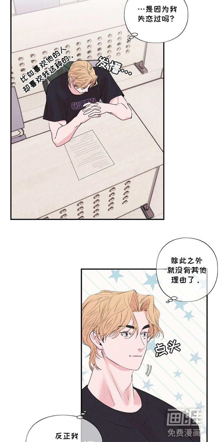 第9章：在意