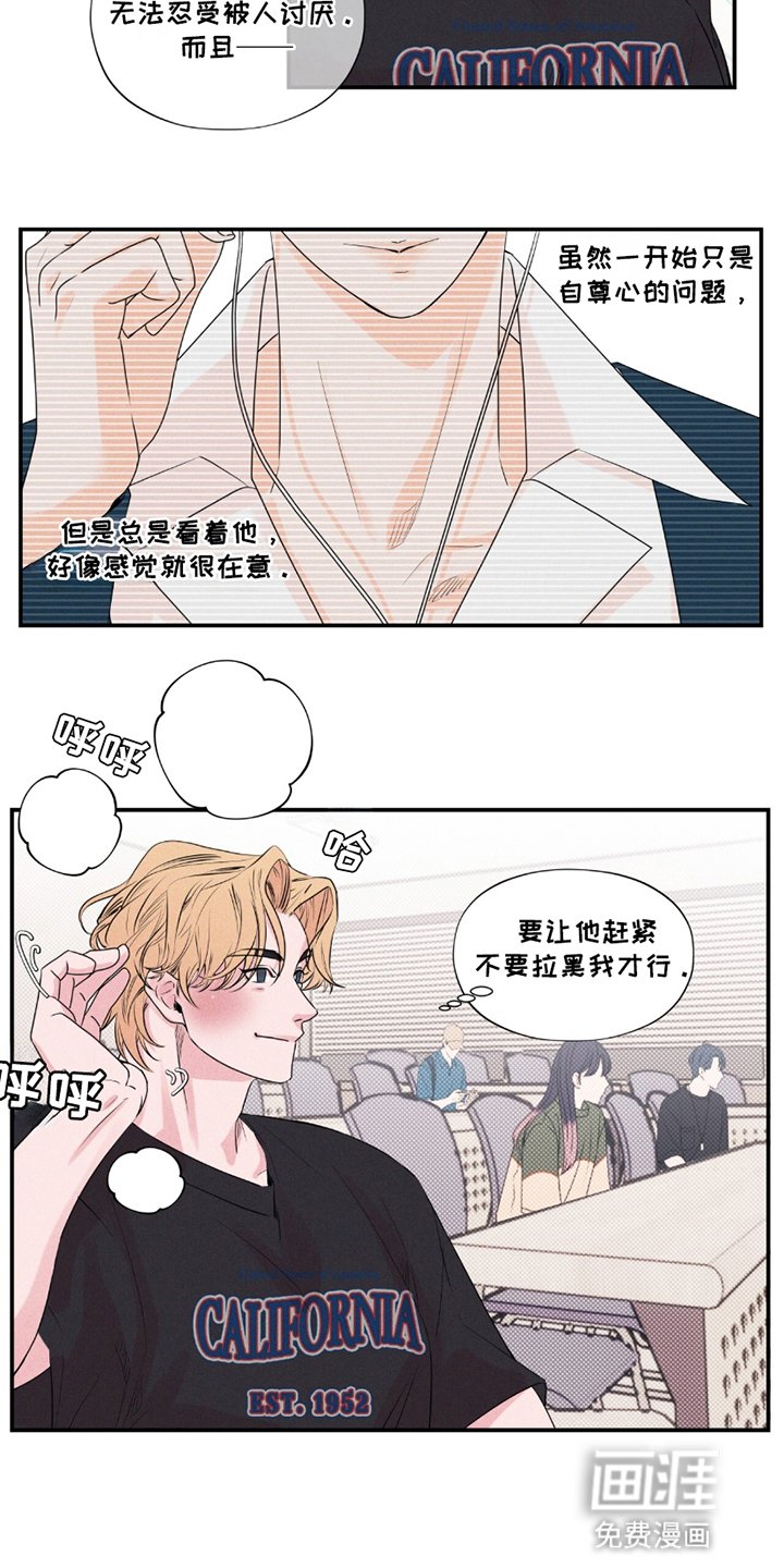 第9章：在意
