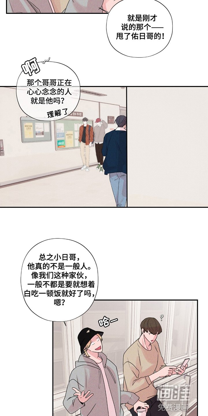 第9章：在意