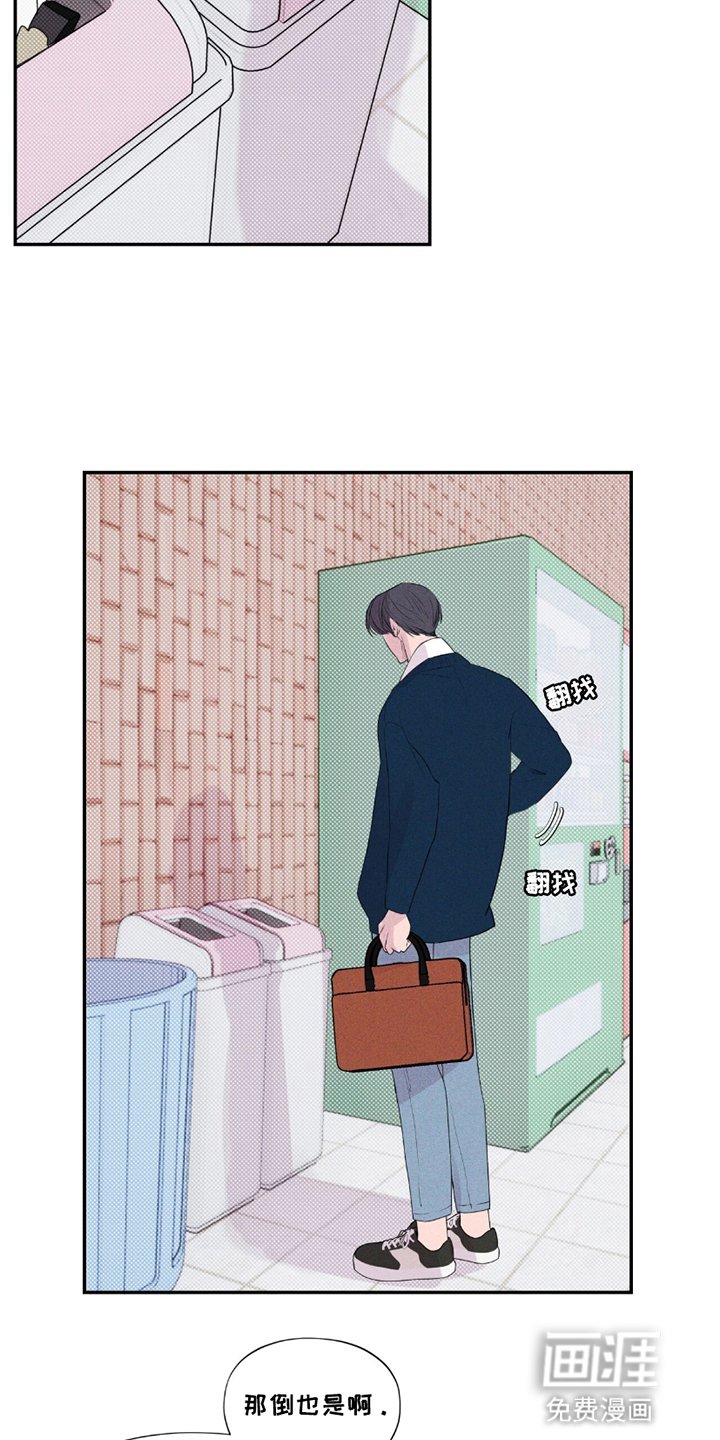第9章：在意