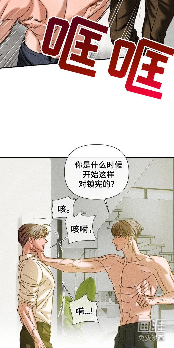 第10章：生气
