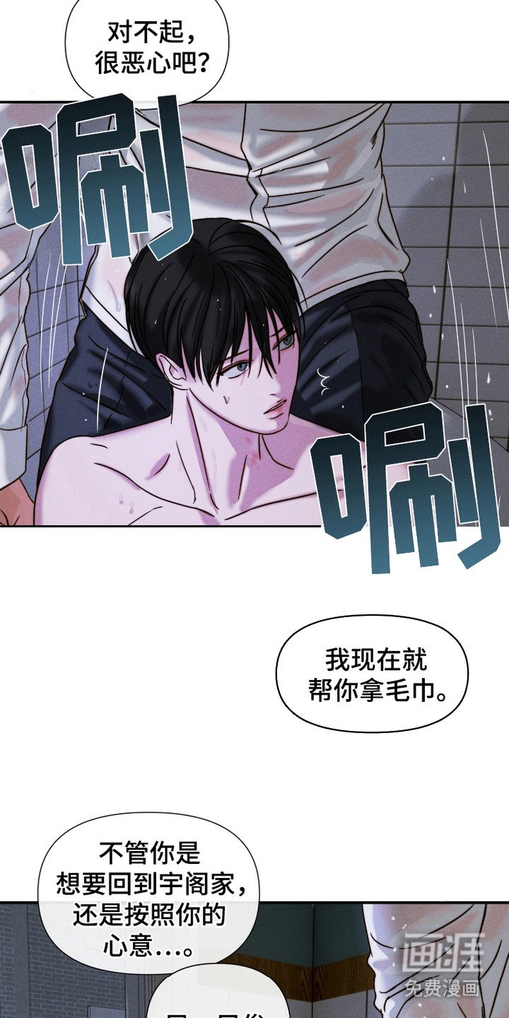 第11章：一直渴望着（完结）