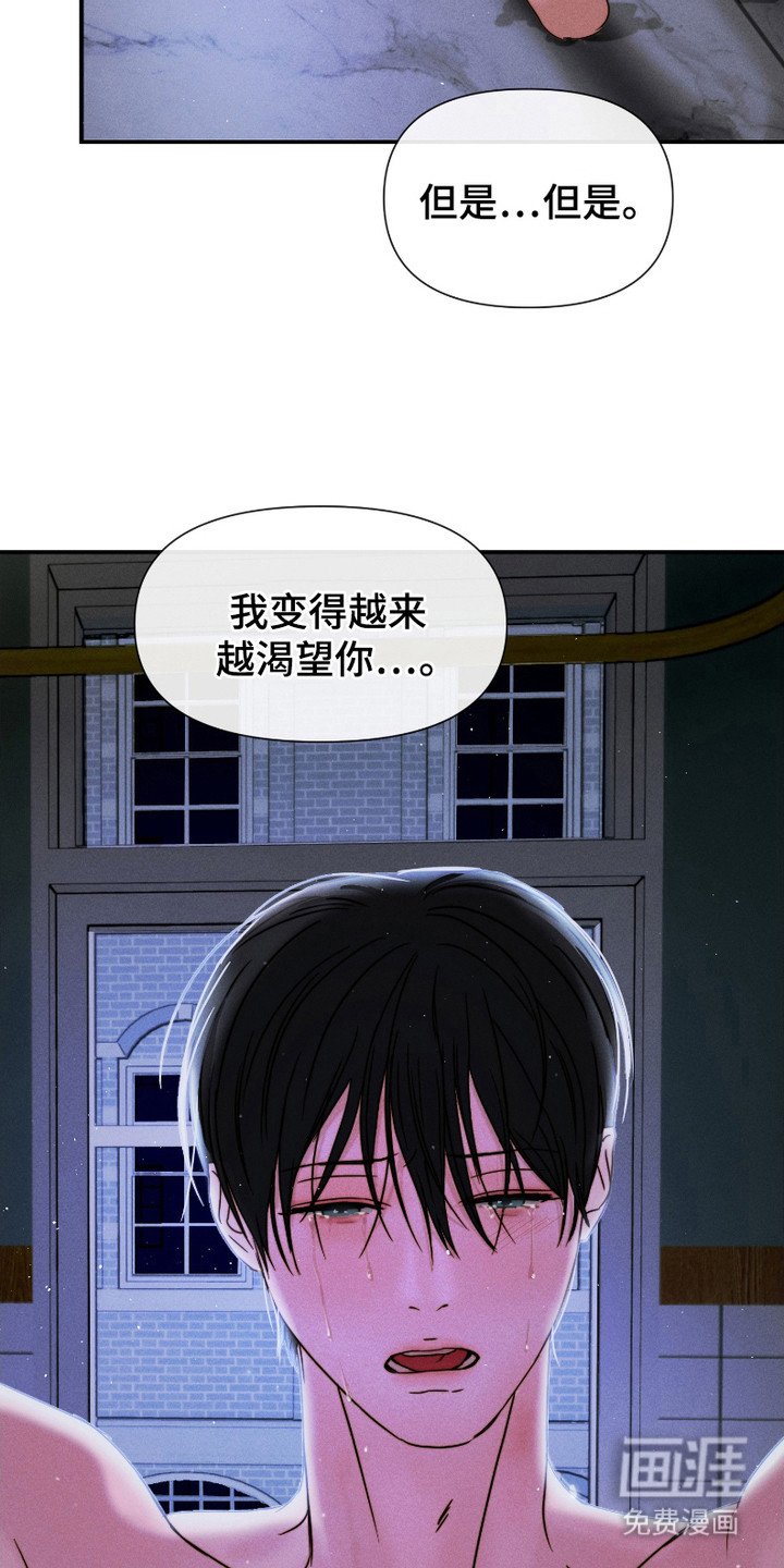 第11章：一直渴望着（完结）
