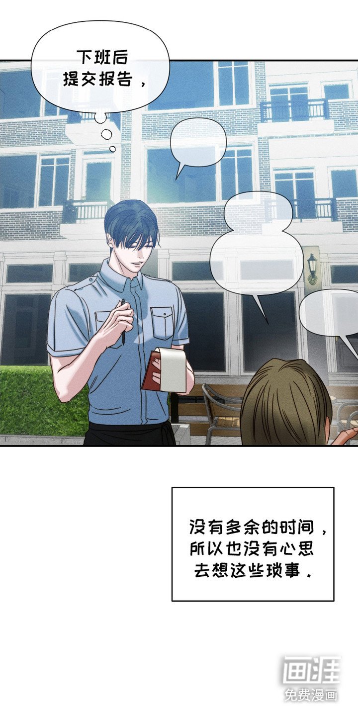 第2章：杳无音讯