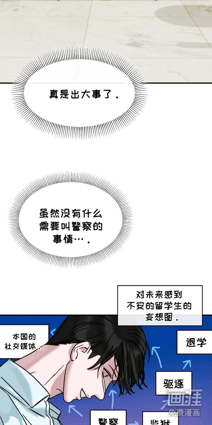第3章：威胁