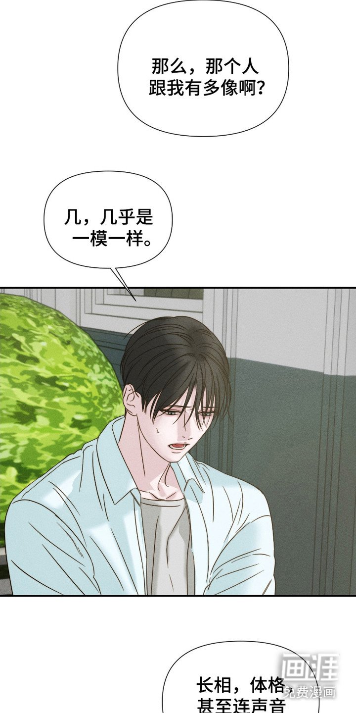 第3章：威胁