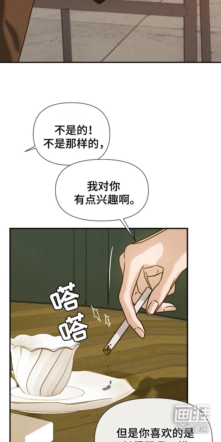 第3章：威胁
