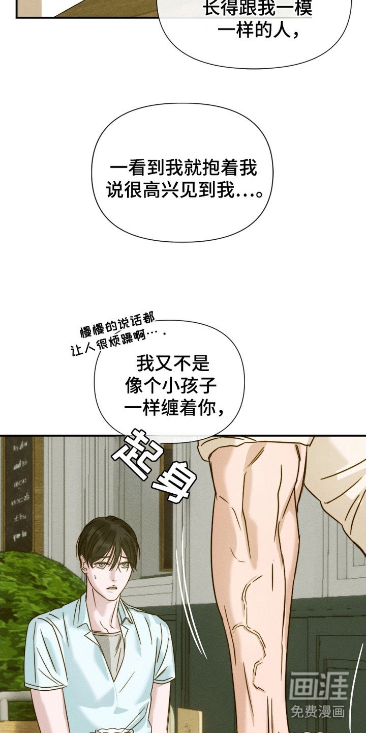 第3章：威胁