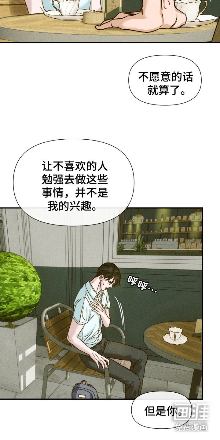 第3章：威胁