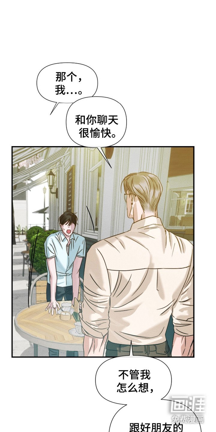 第4章：就这一次