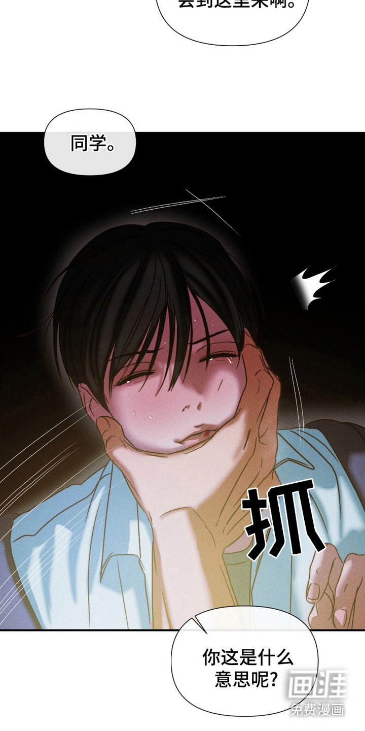 第4章：就这一次