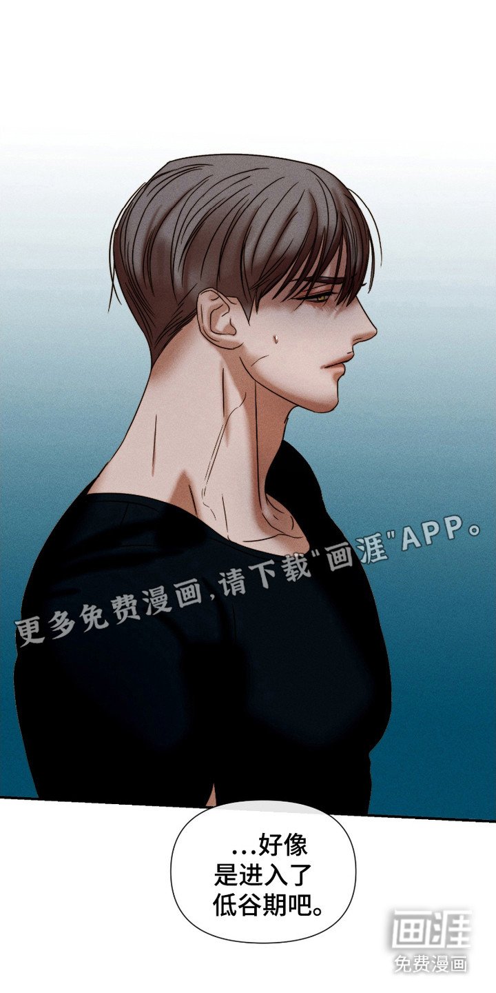 第5章：低谷期