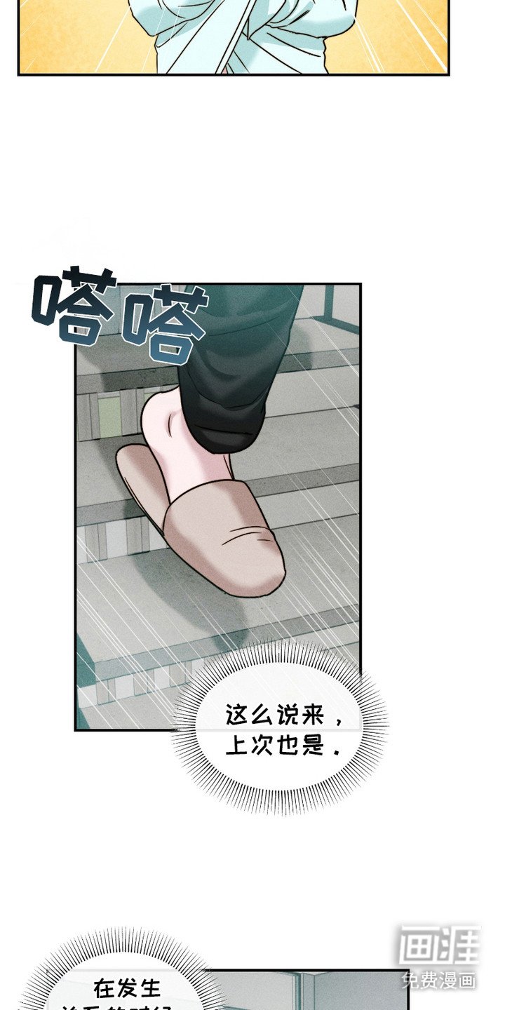 第7章：渐渐习惯
