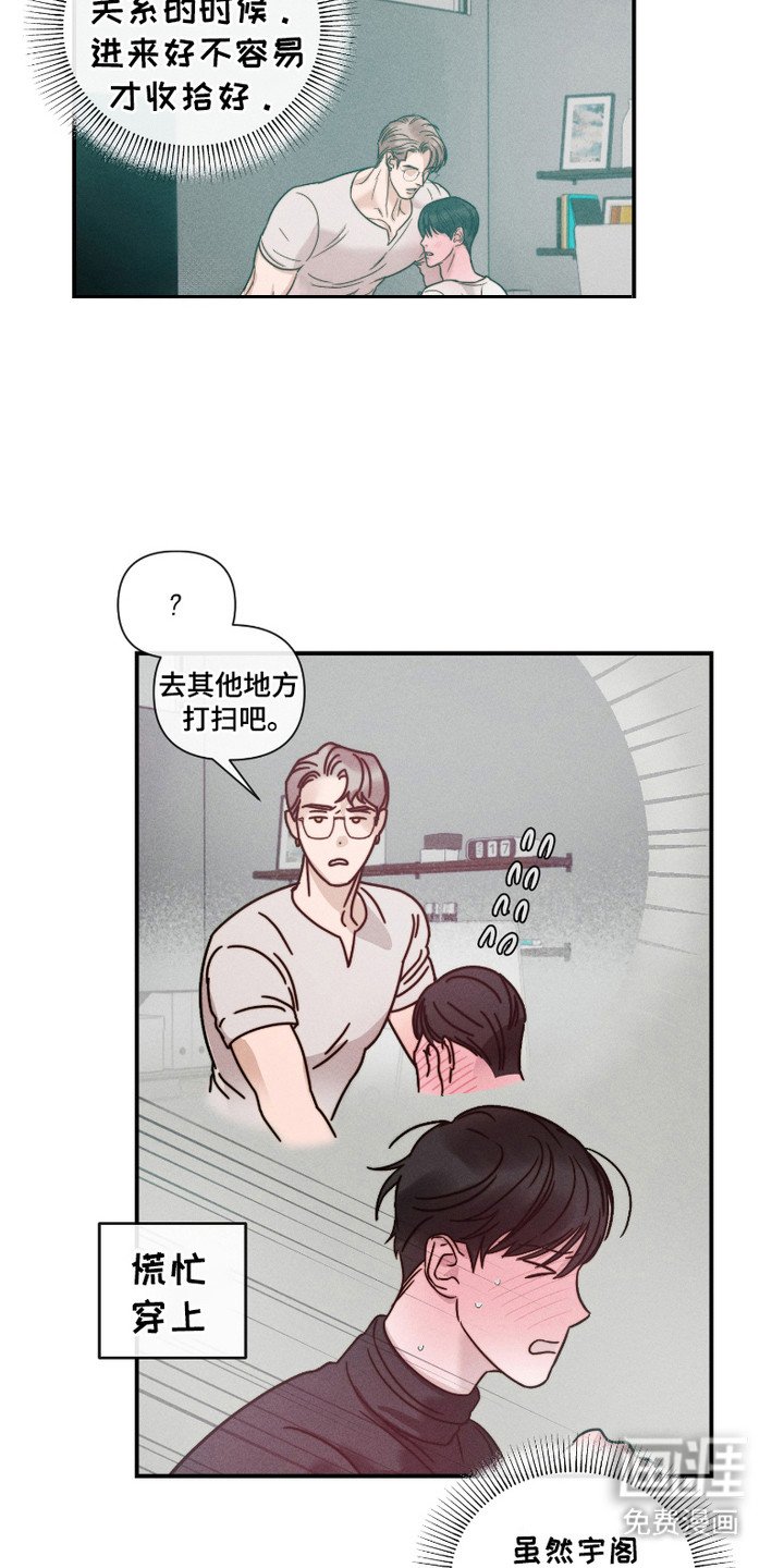 第7章：渐渐习惯