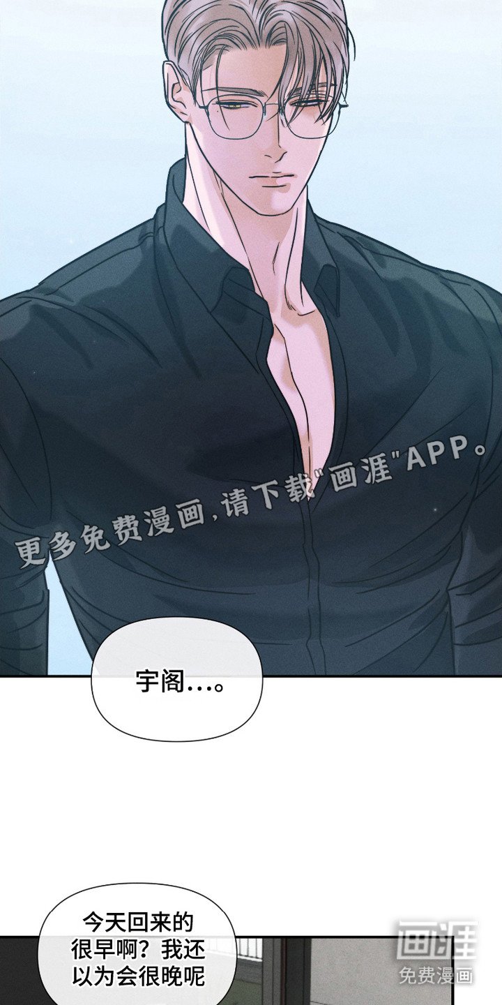 第7章：渐渐习惯