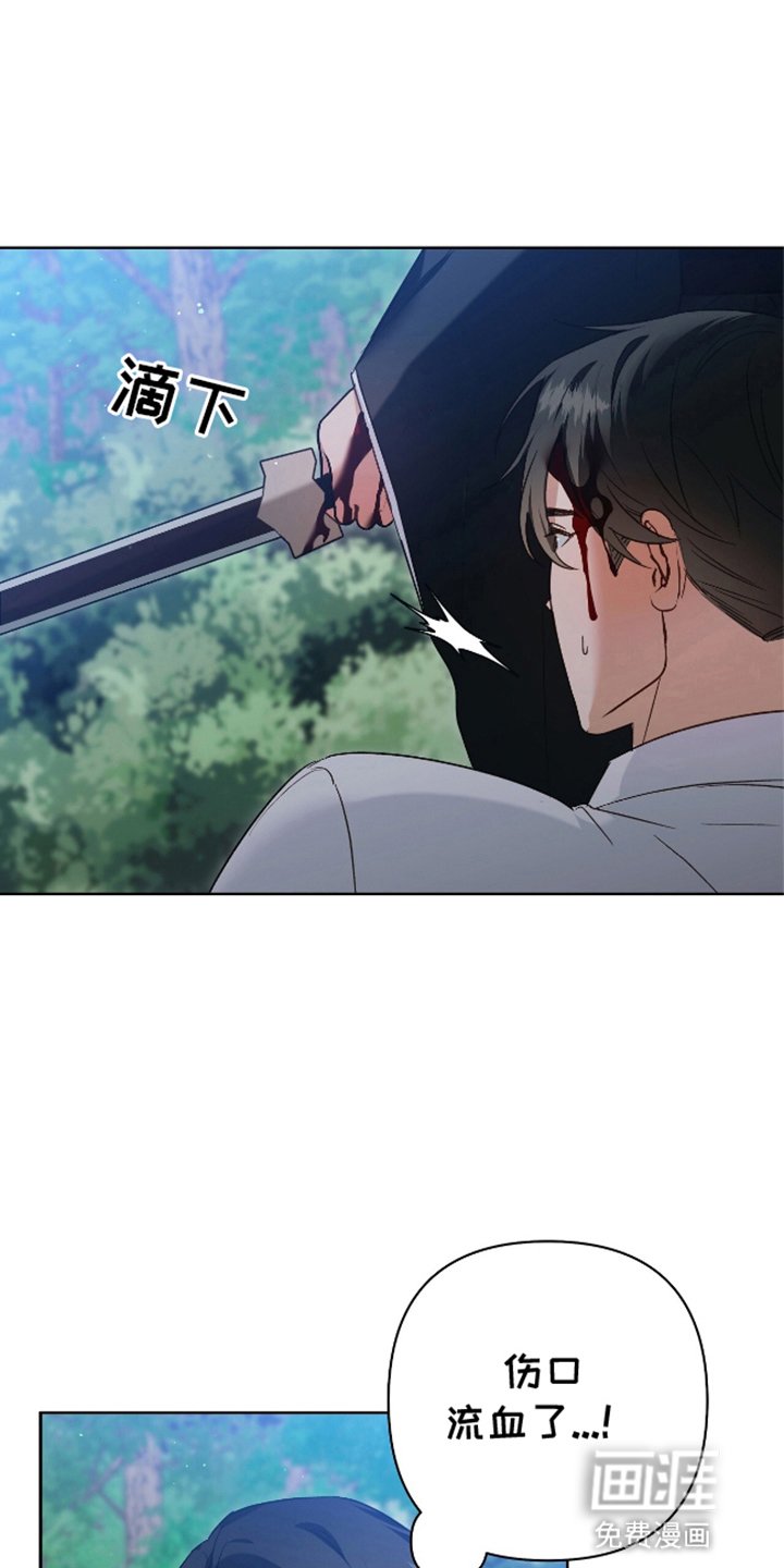 第10章：恶兽有点伤心