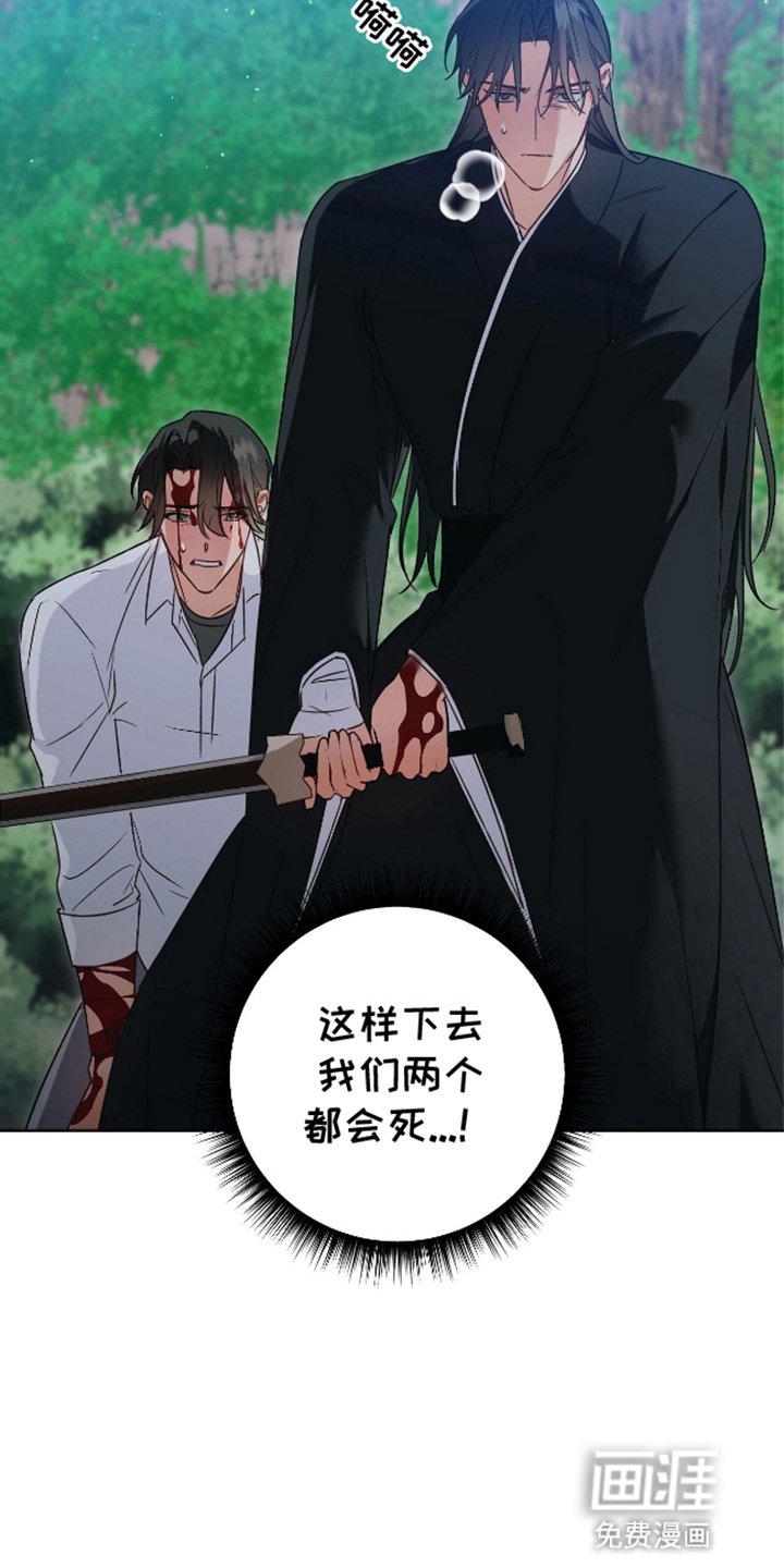 第10章：恶兽有点伤心